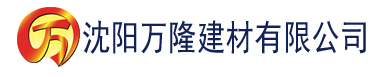 沈阳爱爱帝国亚洲一区二区三区建材有限公司_沈阳轻质石膏厂家抹灰_沈阳石膏自流平生产厂家_沈阳砌筑砂浆厂家